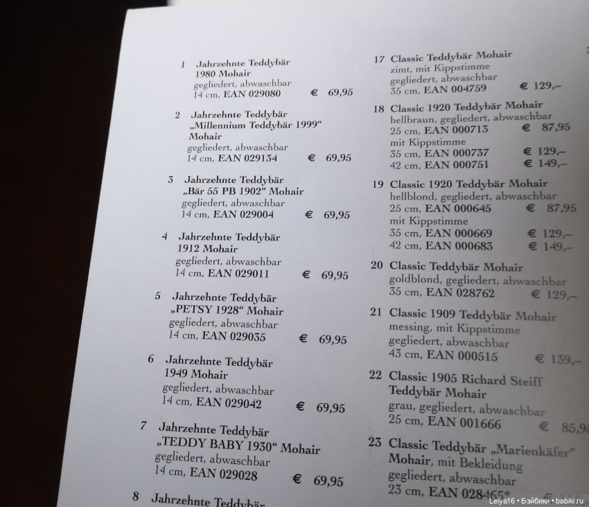 Каталог Steiff Германия — Сертификаты (фото 8)