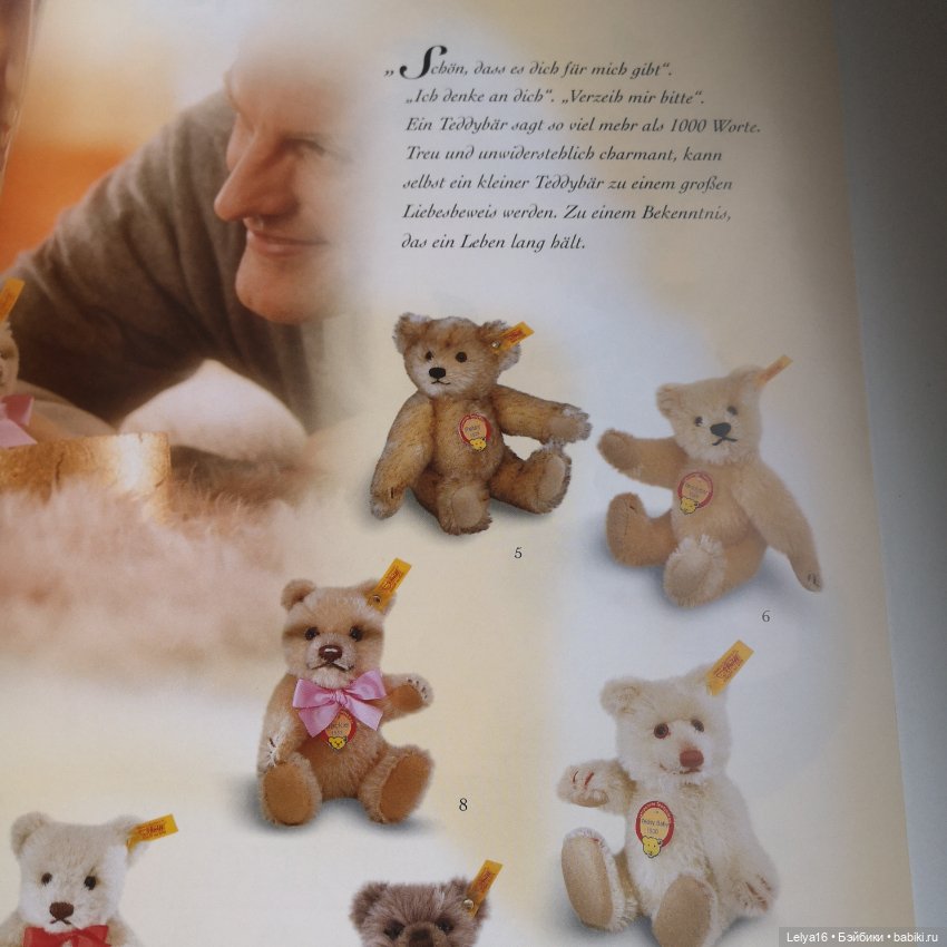 Каталог Steiff Германия — Сертификаты (фото 7)