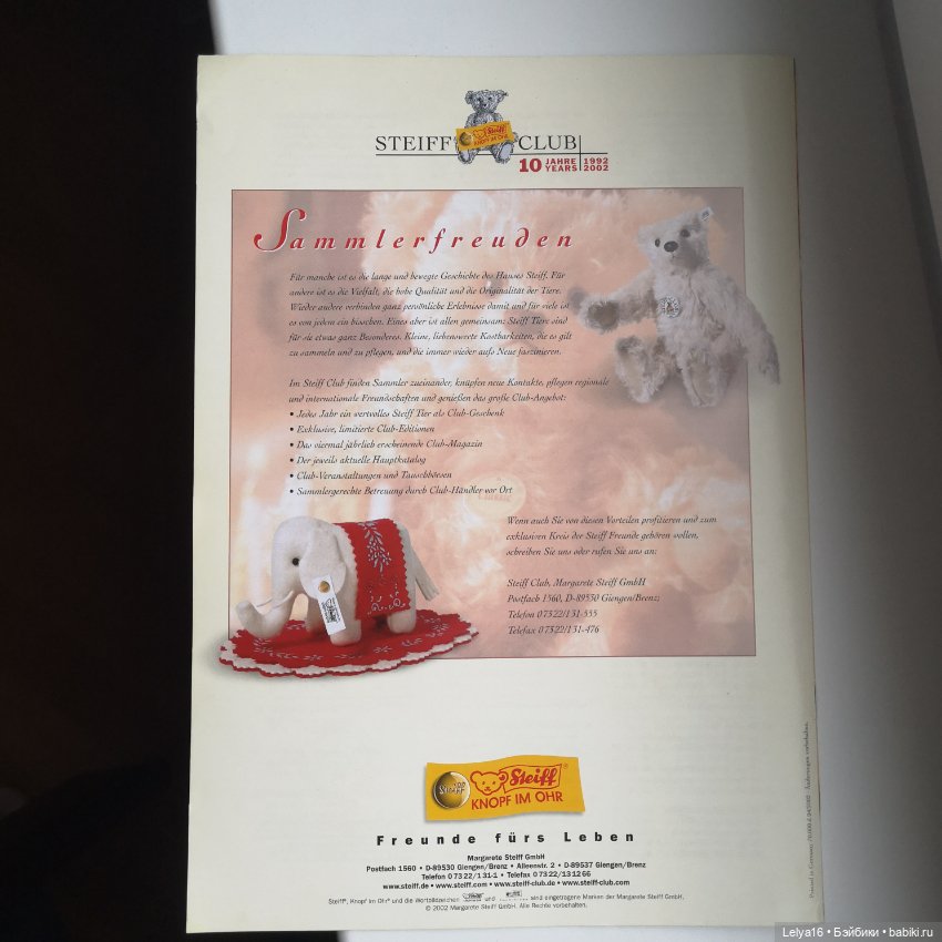 Каталог Steiff Германия — Сертификаты (фото 4)