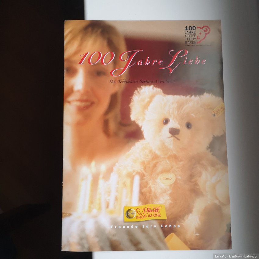 Каталог Steiff Германия — Сертификаты (фото 3)