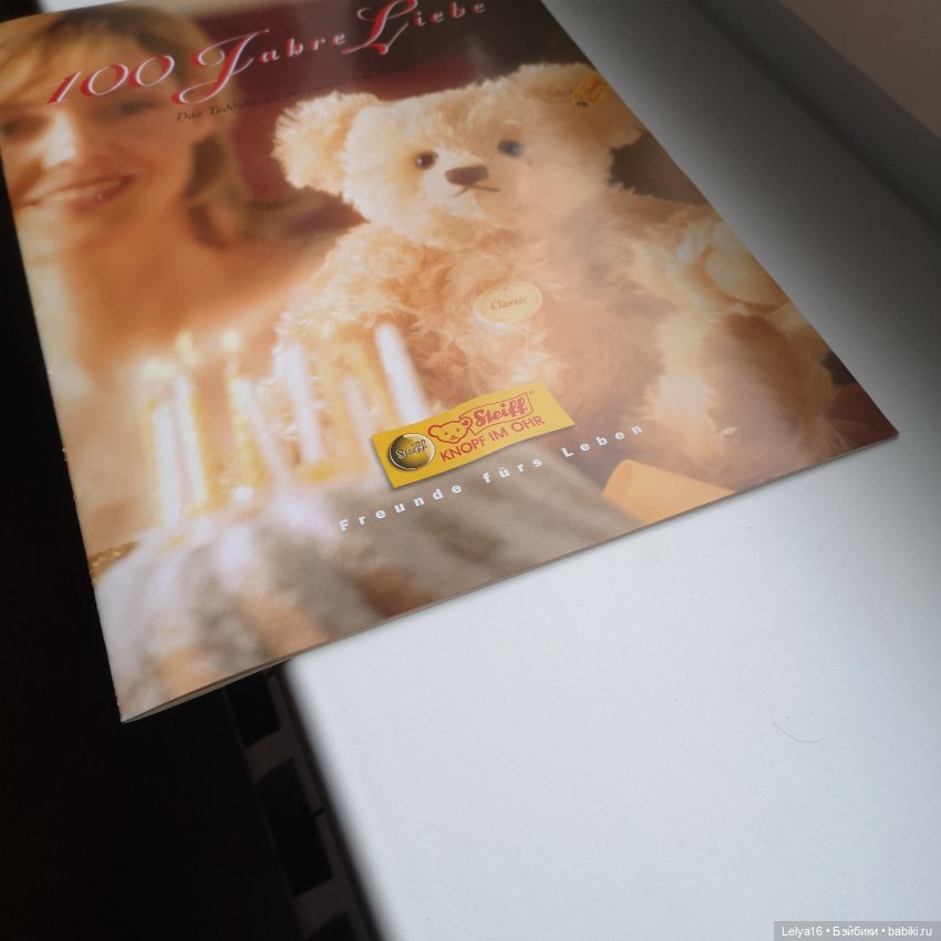 Каталог Steiff Германия — Сертификаты (фото 5)