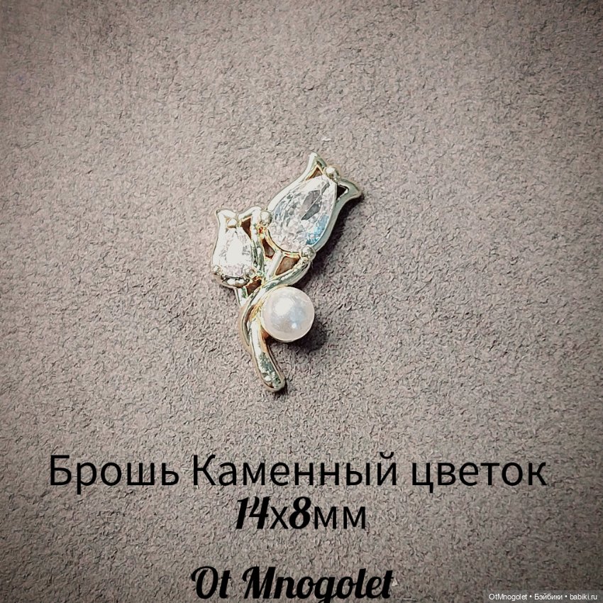 Броши для кукол — Украшения и очки для кукол (фото 6)