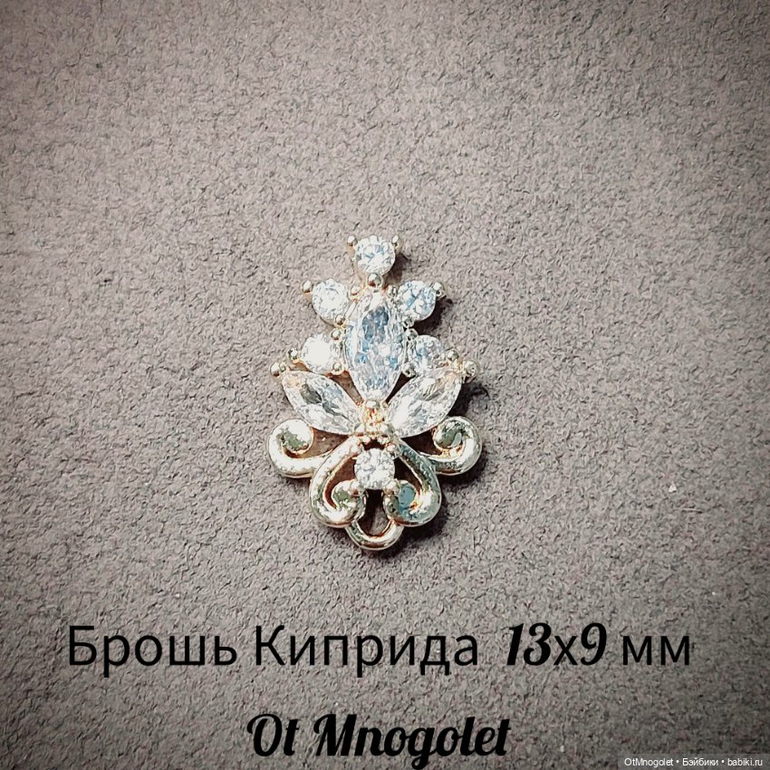 Броши для кукол — Украшения и очки для кукол (фото 8)