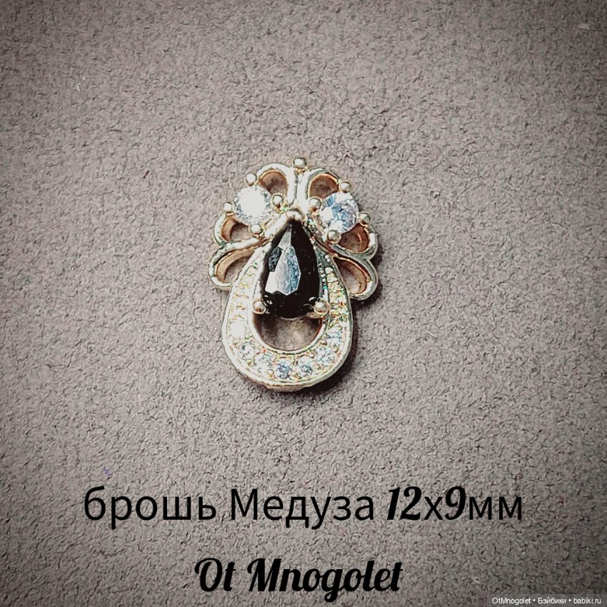 Броши для кукол — Украшения и очки для кукол (фото 7)