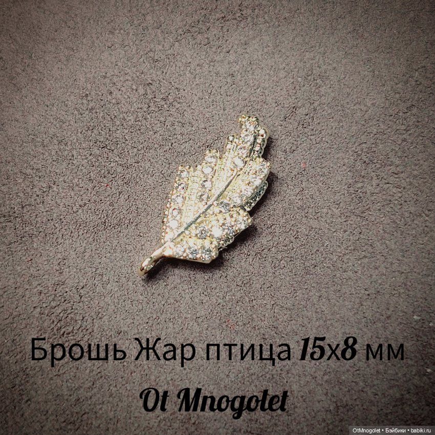 Броши для кукол — Украшения и очки для кукол (фото 4)