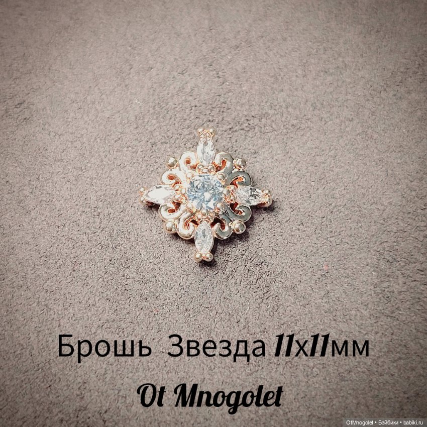 Броши для кукол — Украшения и очки для кукол (фото 3)