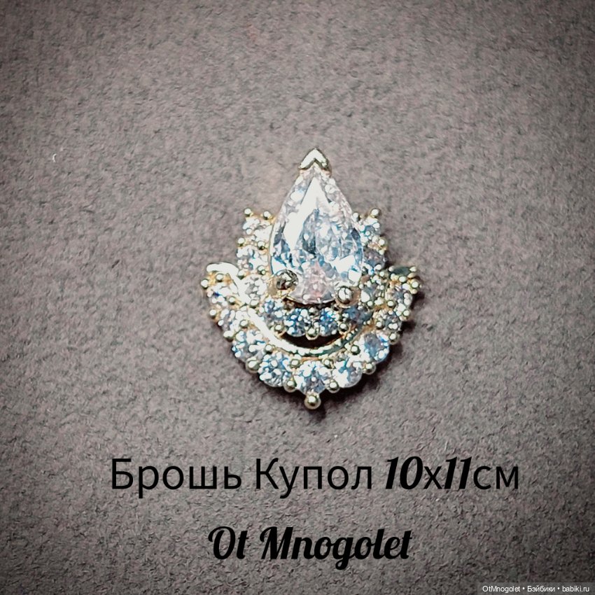 Броши для кукол — Украшения и очки для кукол (фото 10)