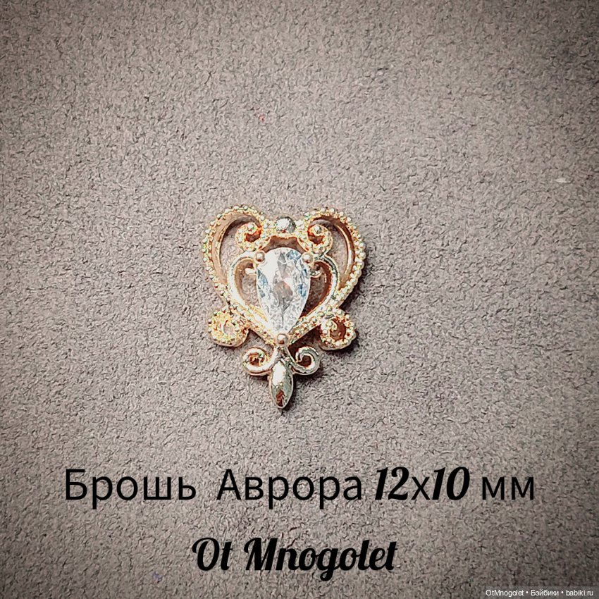 Броши для кукол — Украшения и очки для кукол (фото 2)