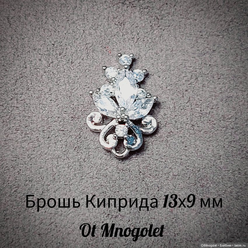 Броши для кукол — Украшения и очки для кукол (фото 9)