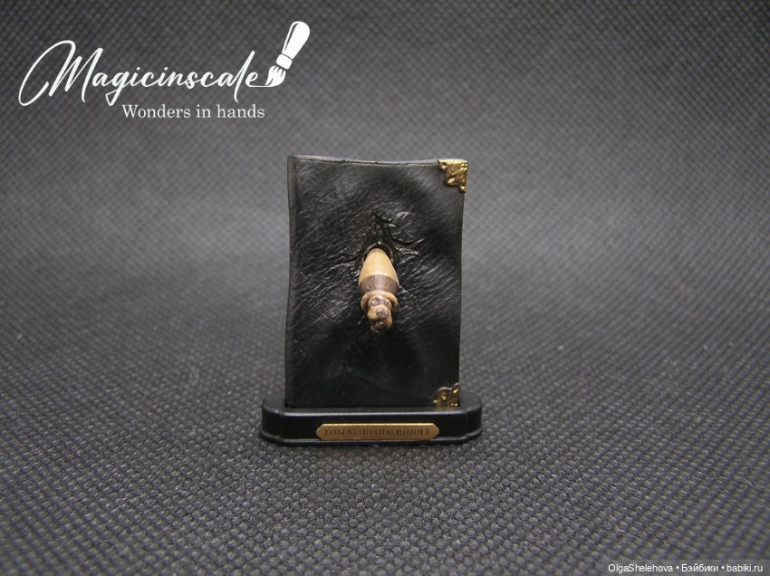 Миниатюрный дневник Тома Реддла (фото 2)