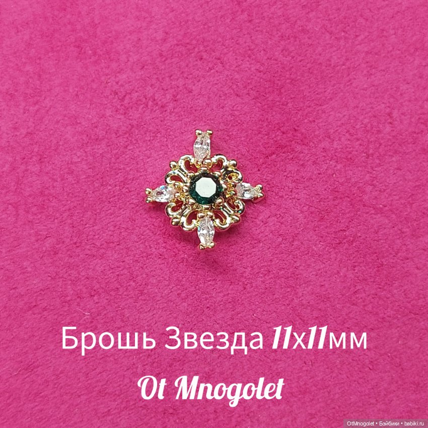 Броши с зелёными камнями — Украшения и очки для кукол