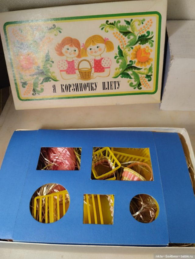 Игра СССР Я корзиночку плету (фото 2)