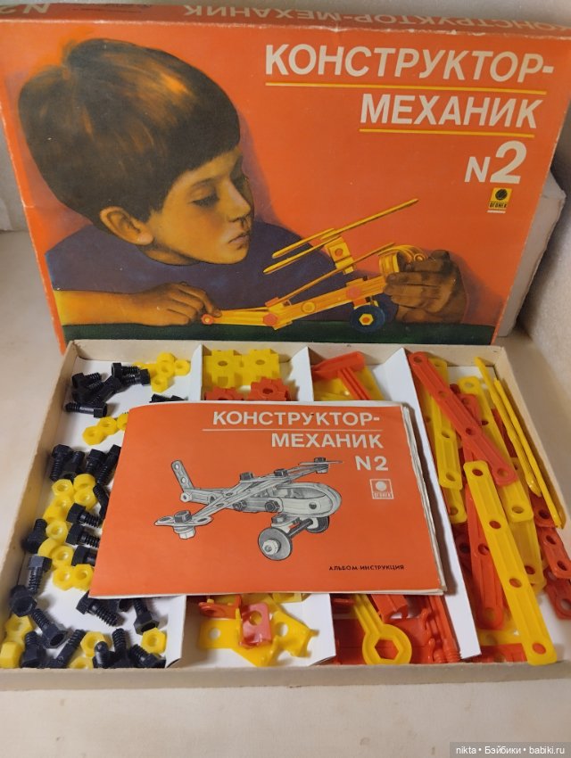 Конструктор СССР Конструктор-механик N 2