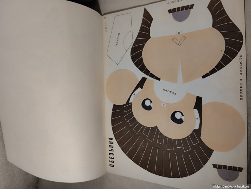 Книжка игрушка Альбом-самоделка Маски (фото 5)