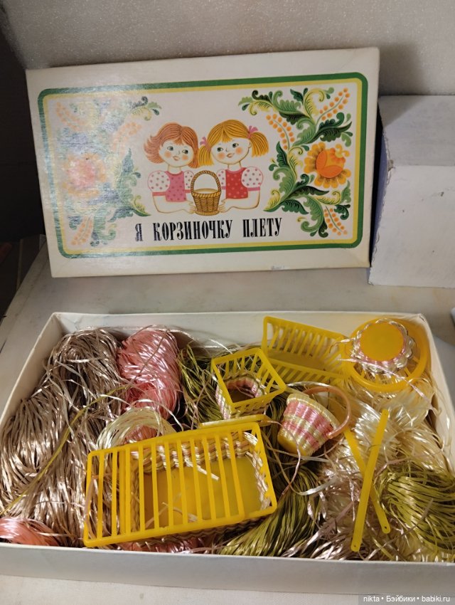 Игра СССР Я корзиночку плету