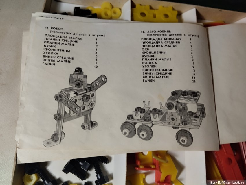 Конструктор СССР Конструктор-механик N 2 (фото 5)