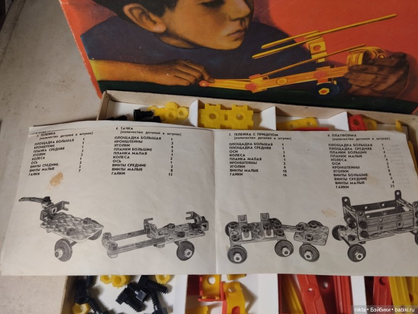 Конструктор СССР Конструктор-механик N 2 (фото 3)