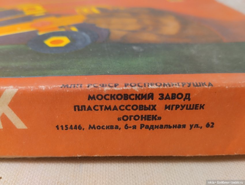 Конструктор СССР Конструктор-механик N 2 (фото 6)