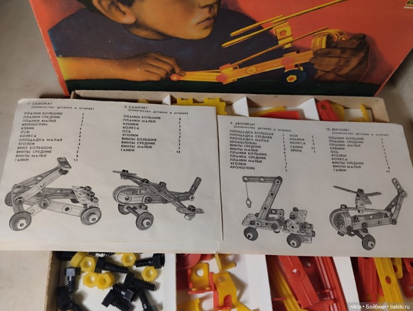 Конструктор СССР Конструктор-механик N 2 (фото 4)