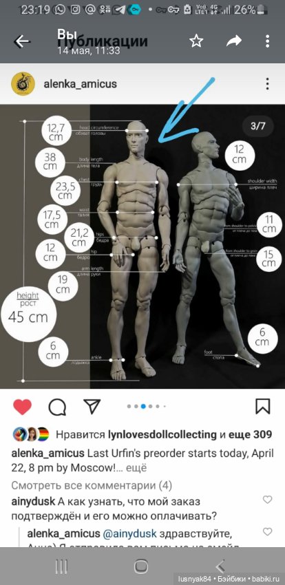 Лео Урфин — Авторские куклы BJD (фото 4)