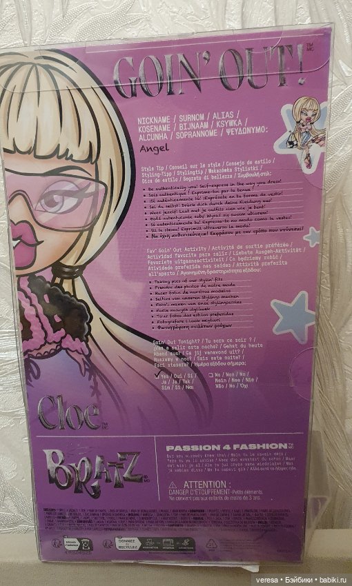Хлоя Goin Out — Игровые куклы (фото 6)