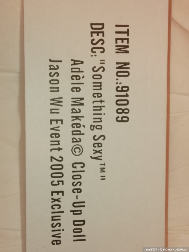 Fashion royalty Adele Something Sexy 2005 MIB полный комплект (фото 10)