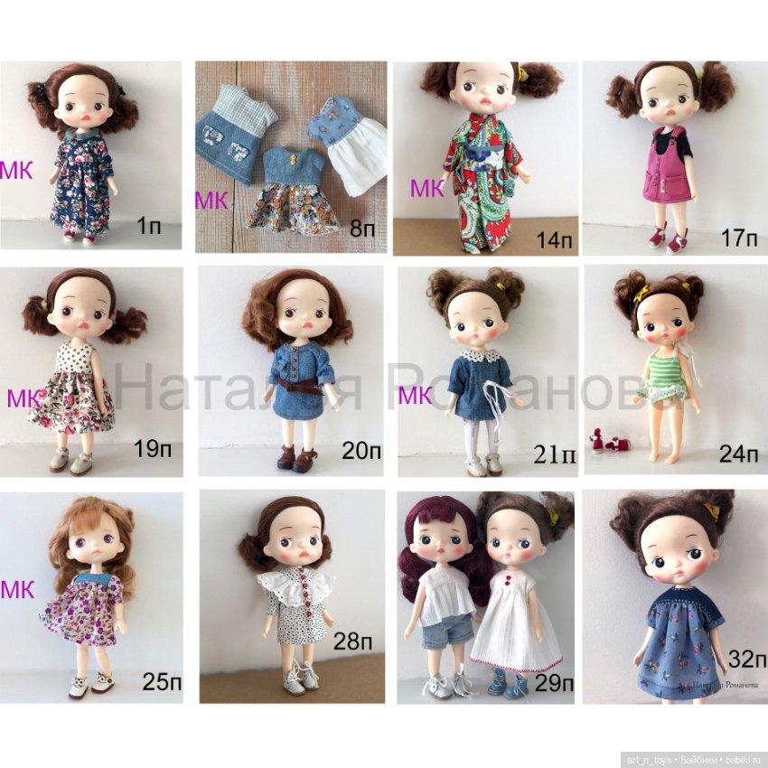 Выкройки для кукол 1/6 — Обучающие материалы и мастер (фото 7)