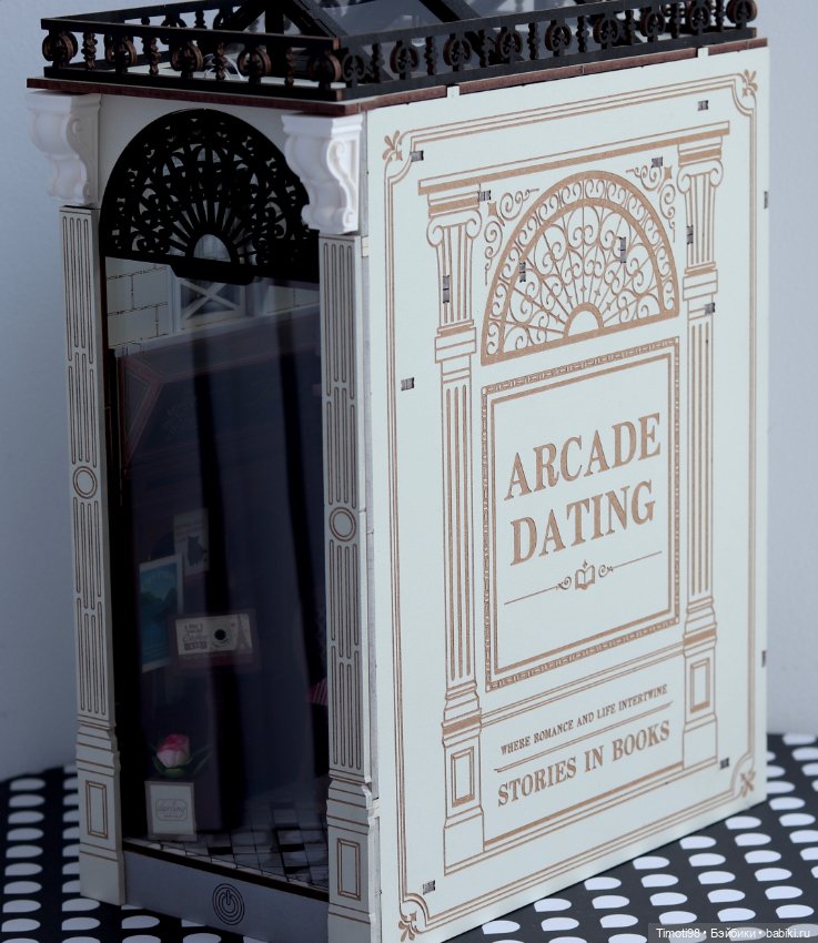 Румбокс «Аркада» — Домики для кукол