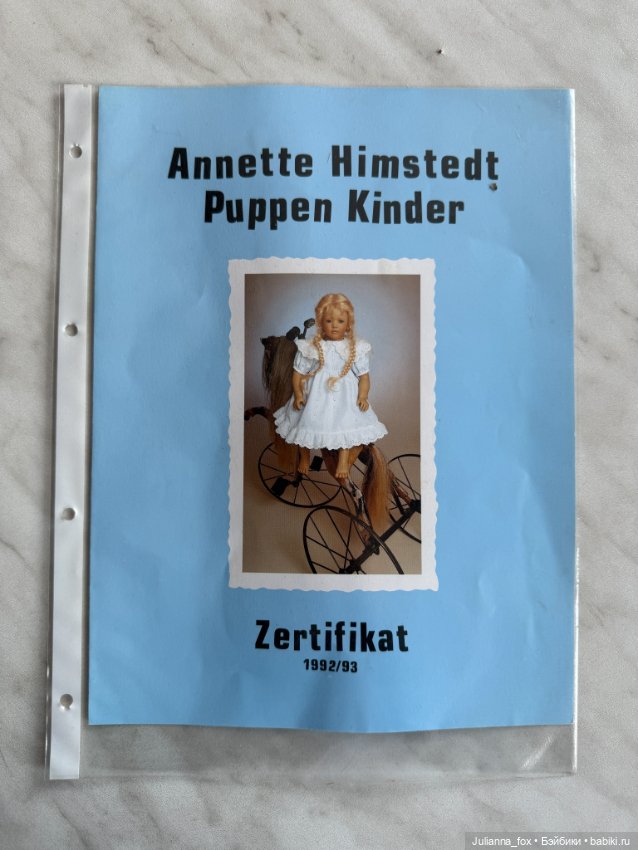 Юленька,Юляша,Юлечка от Annette Himstedt