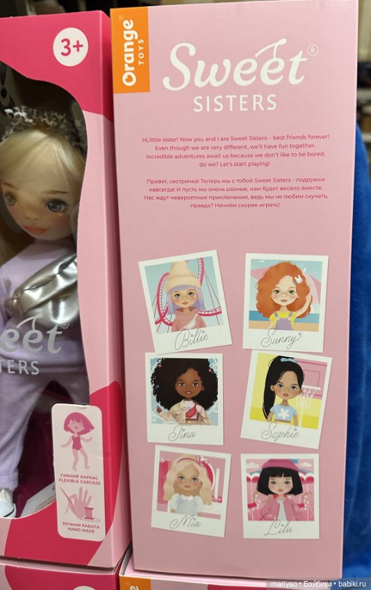 Куклы sweet sisters orange toys (фото 6)