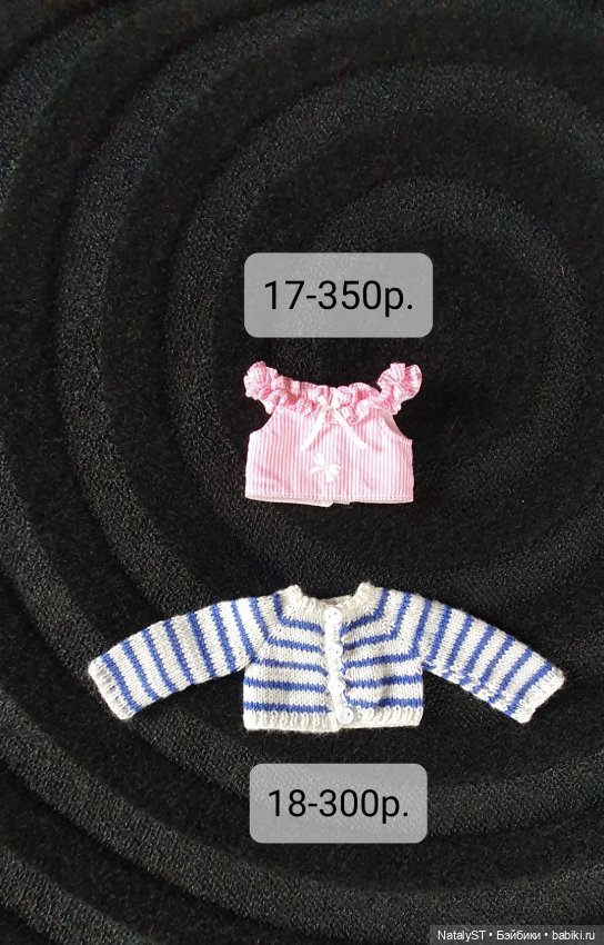 Одежда для Литтлфи и подобных кукол