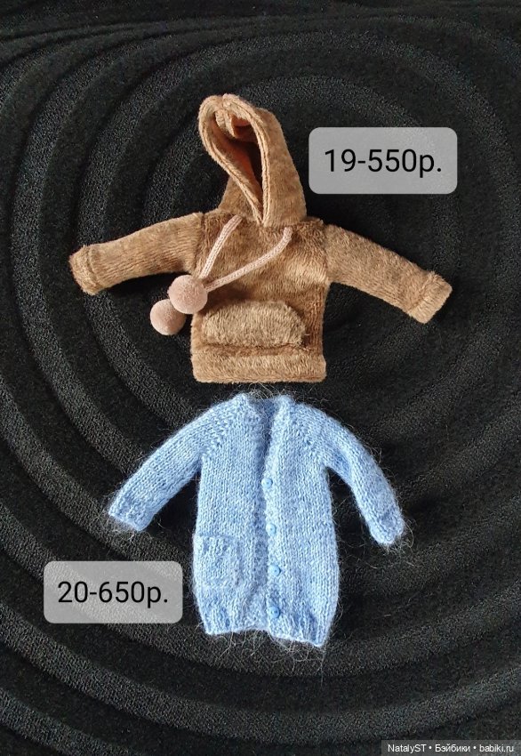 Одежда для Литтлфи и подобных кукол