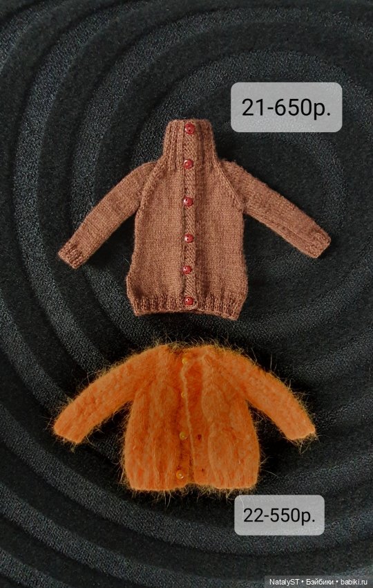 Одежда для Литтлфи и подобных кукол