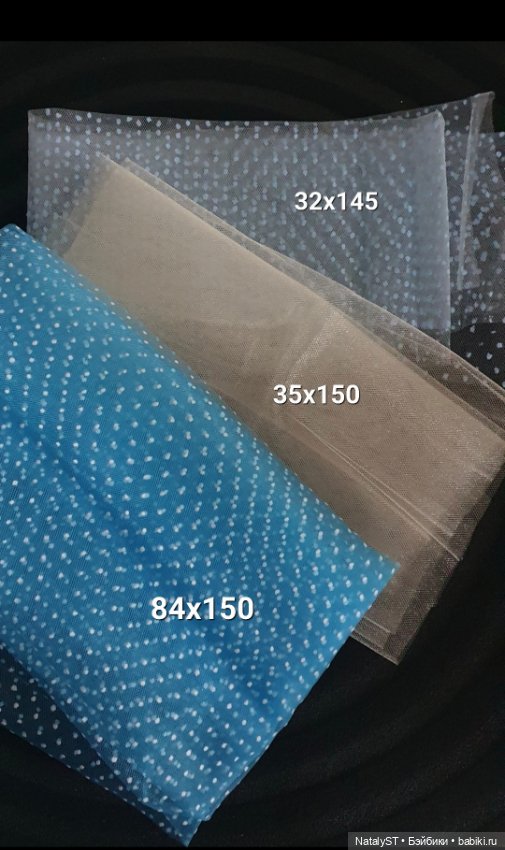 Лот сетки для рукоделия — Ткани (фото 2)