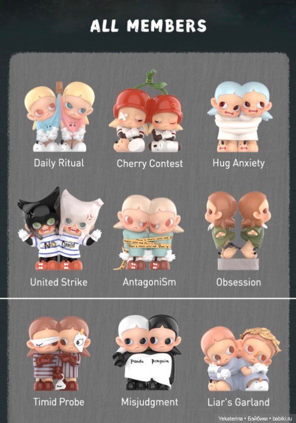 Pop Mart ZSiga Twins — Коллекционные фигурки (фото 7)