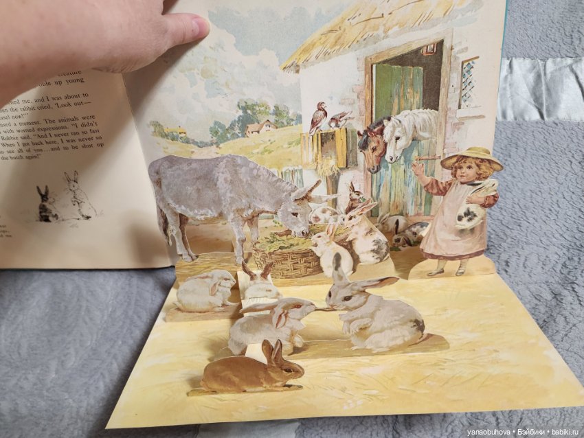 Винтажные детские книги с объемными картинками. Книги репро с антикварных с рисунками