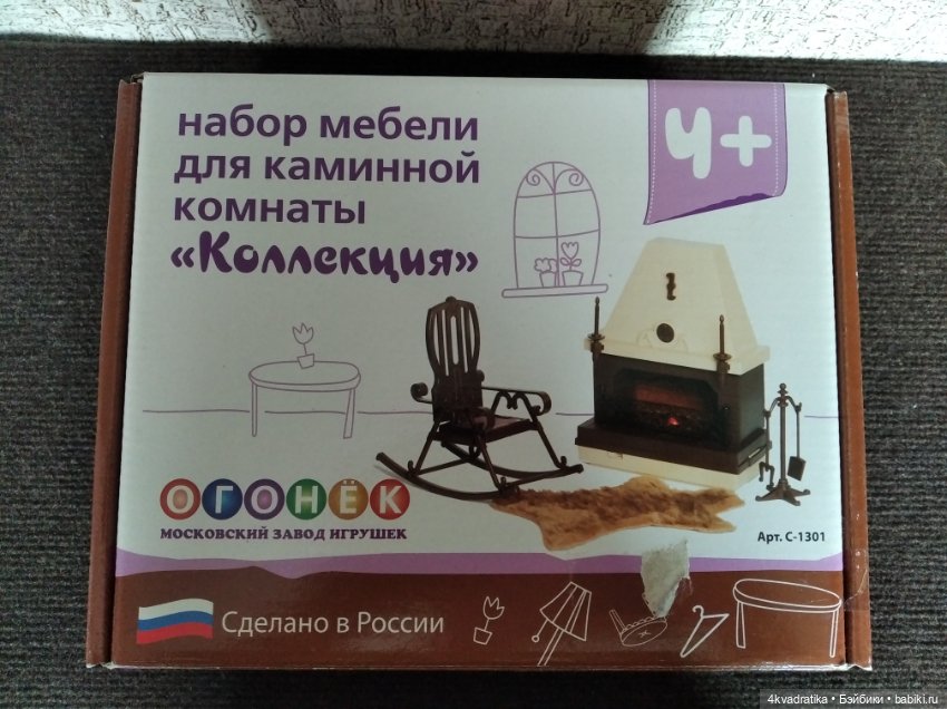 Камин и кресло — Кукольная мебель