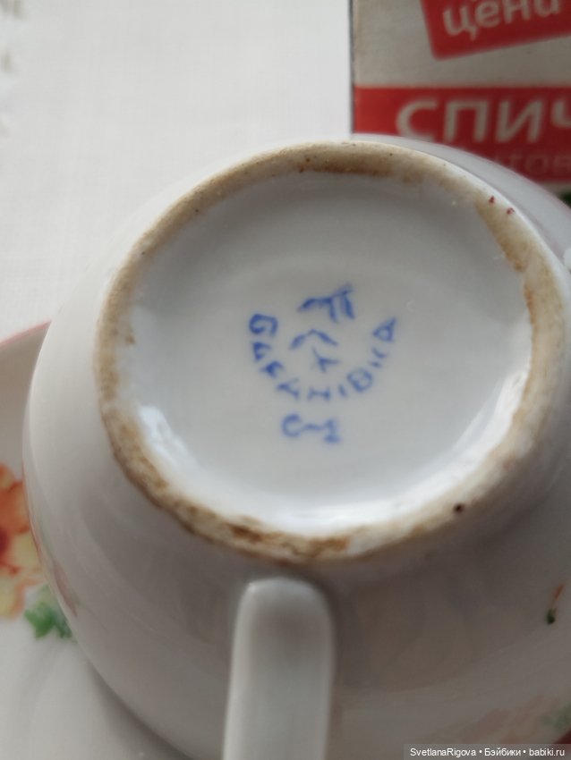 Фарфоровая чайная пара — Винтажные куклы и игрушки детства (фото 4)