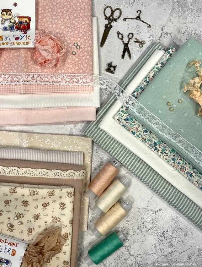 Ткани для рукоделия и пошива одежды куклам и игрушкам