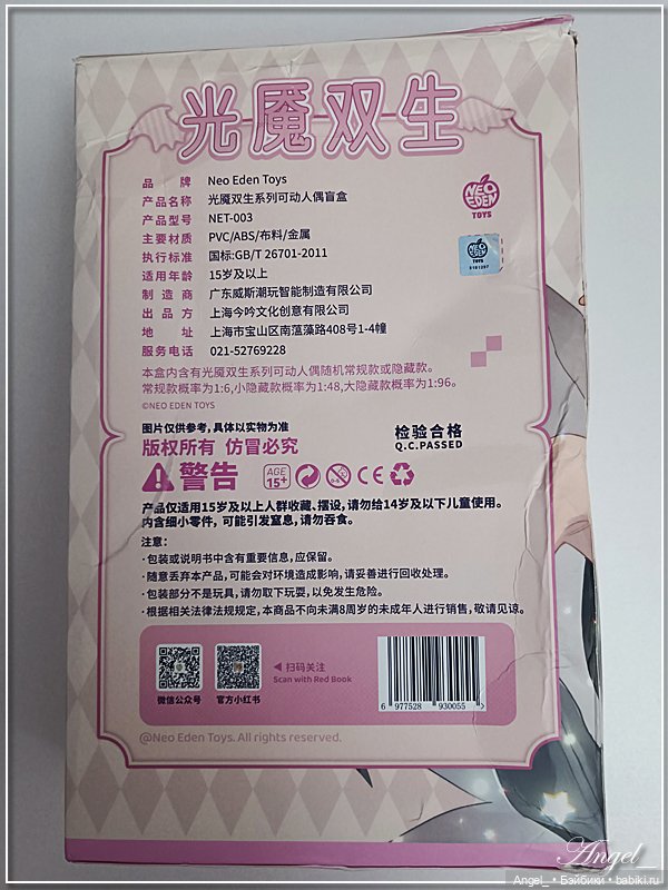 Кукла Blessing Candy от фирмы Neo Eden Toys (фото 2)