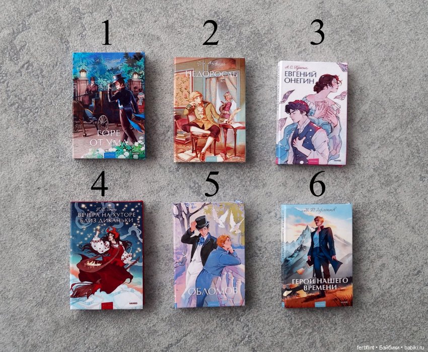 Книги "Классика" №16 в масштабе 1:6 (фото 2)