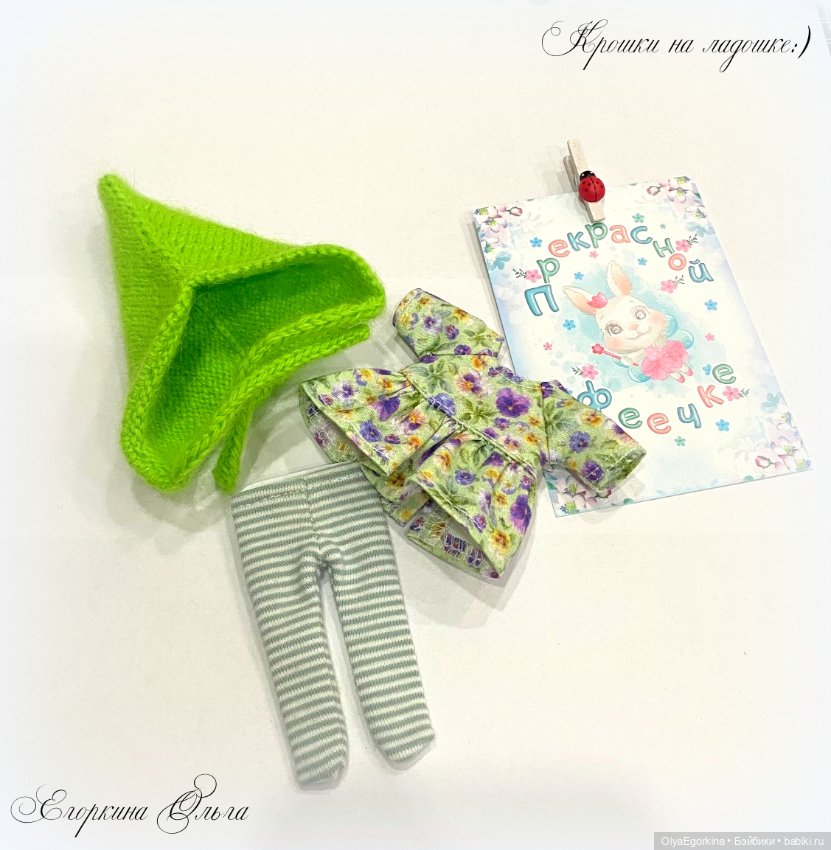 Комплект одежды для Обитсу11 (пухлое тельце) (фото 4)