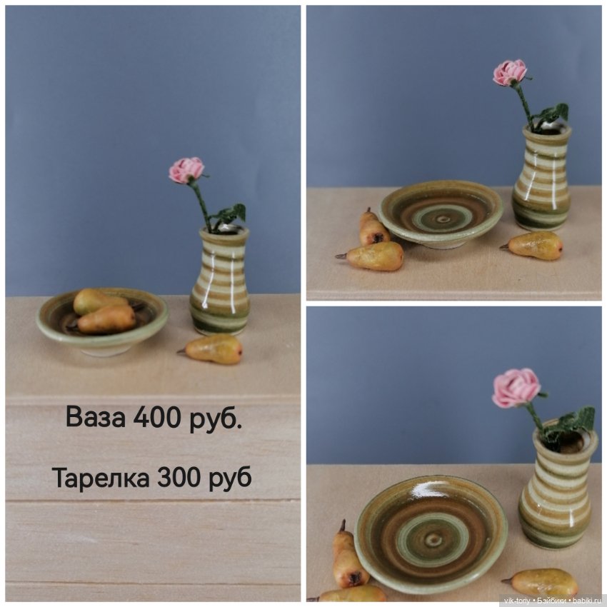 Миниатюрная керамическая посуда 1:12