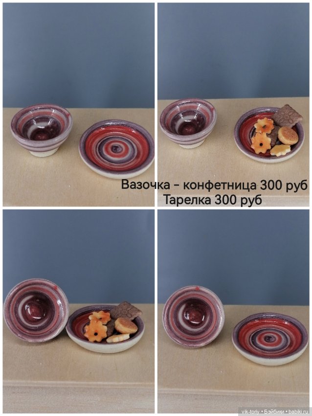 Миниатюрная керамическая посуда 1:12 (фото 4)