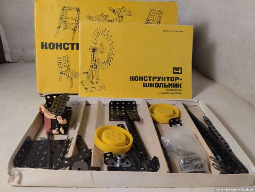 Конструктор школьник СССР