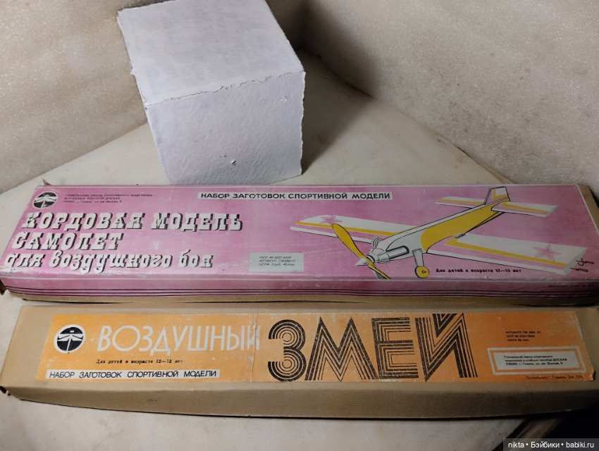 Воздушный змей и модель самолета СССР (фото 4)