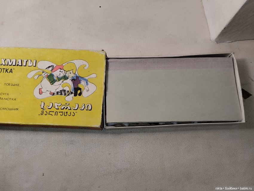 Шахматы "Малютка" СССР хороши для фото с маленькими куклами (фото 8)