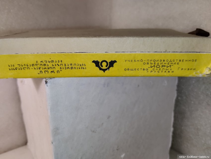 Шахматы "Малютка" СССР хороши для фото с маленькими куклами (фото 7)