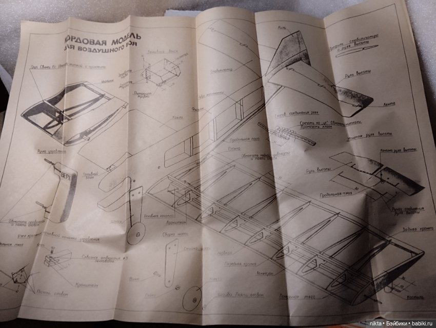 Воздушный змей и модель самолета СССР (фото 5)