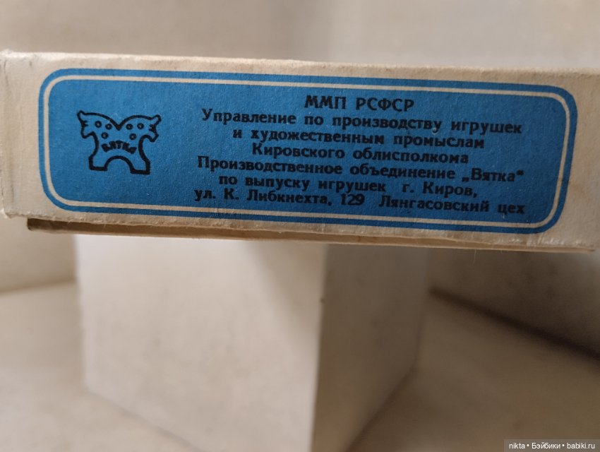 Набор для творчества Игрушки-самоделки СССР Зоопарк (фото 3)